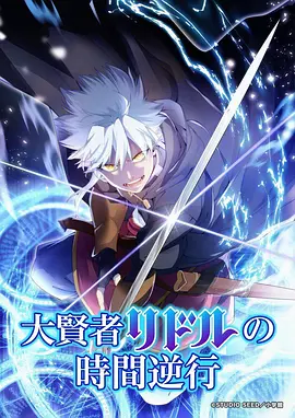 墨色江湖 国漫武侠 手机在线观看